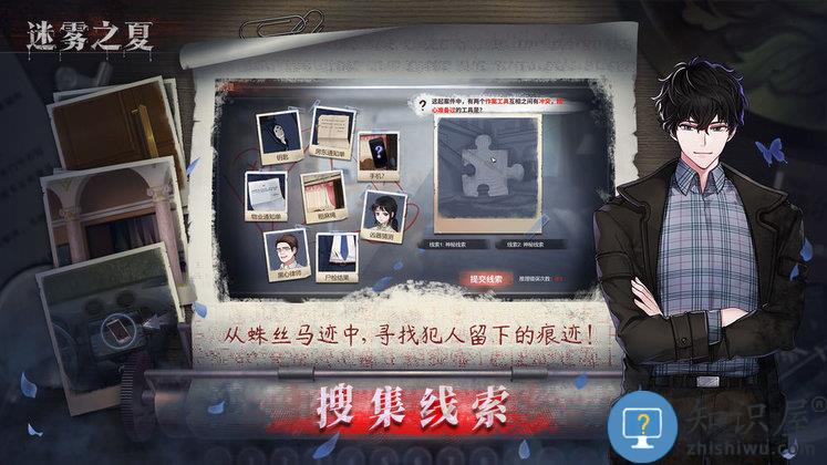 迷雾之夏移动版手机版下载v5.0.5 安卓版