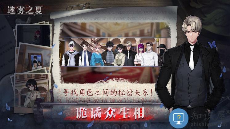 迷雾之夏移动版手机版下载v5.0.5 安卓版