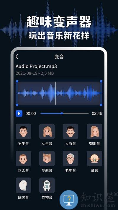audiolab音频编辑专业版下载v6.1.5 安卓版