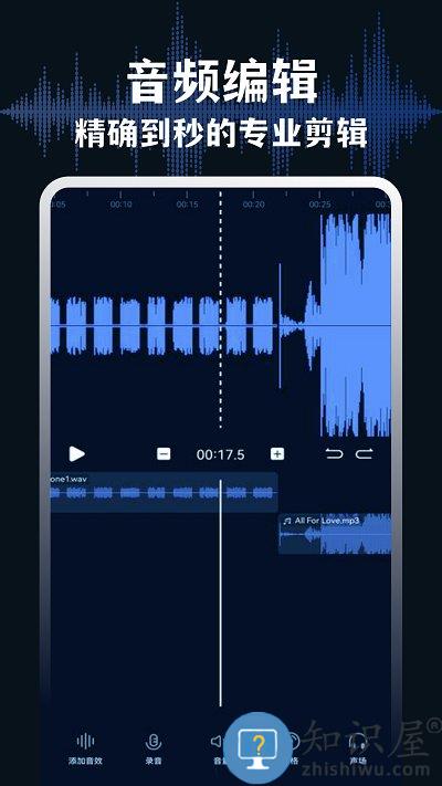 audiolab音频编辑专业版下载v6.1.5 安卓版