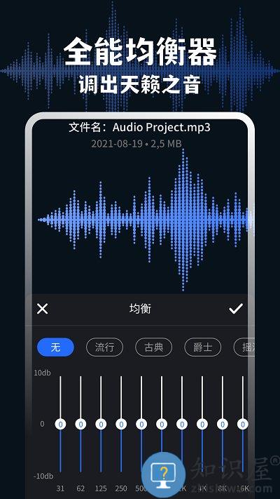 audiolab音频编辑专业版下载v6.1.5 安卓版