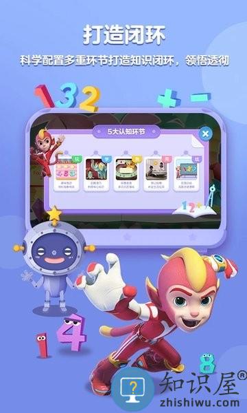 洪恩思维手机版 v5.9.8 安卓版