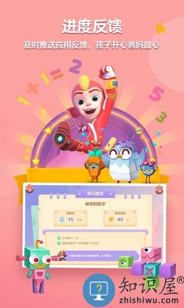 洪恩思维手机版 v5.9.8 安卓版
