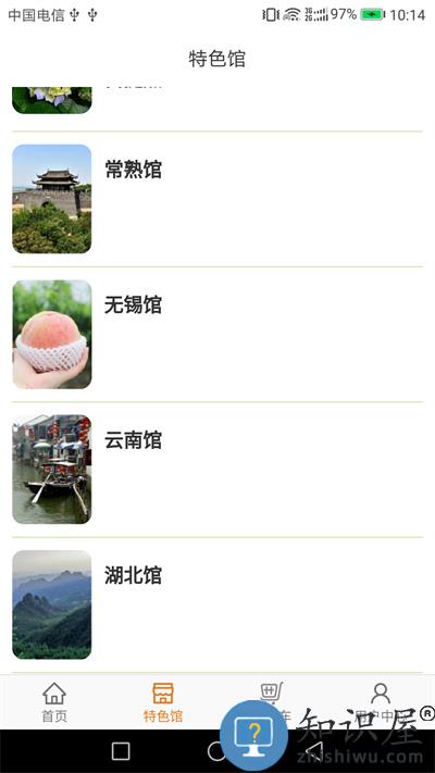 浓农生活app(改名常银生活)下载v1.0.3.7 安卓版