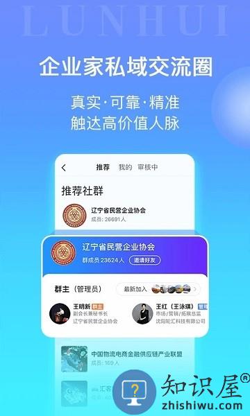 轮汇社群平台 v3.2.9 安卓版