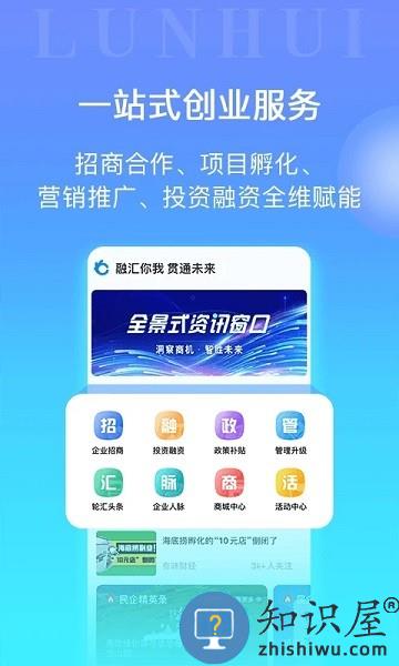 轮汇社群平台 v3.2.9 安卓版