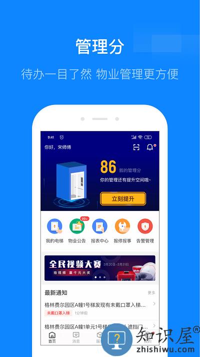 维小保官方版下载v4.7.6 安卓版