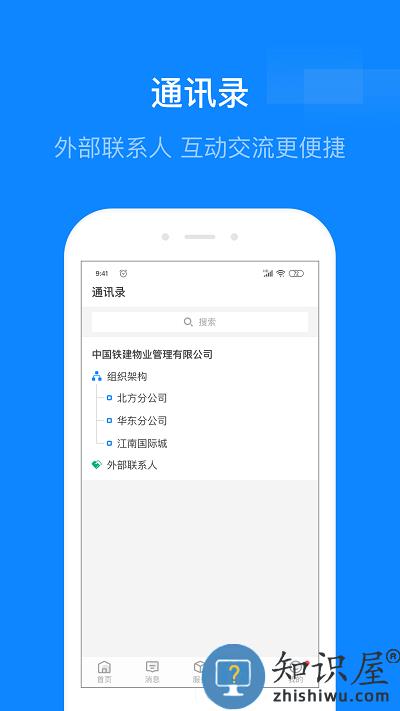维小保官方版下载v4.7.6 安卓版