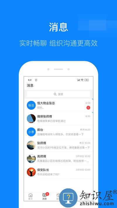维小保官方版下载v4.7.6 安卓版