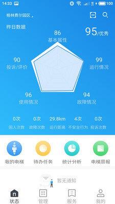 维小保官方版下载v4.7.6 安卓版