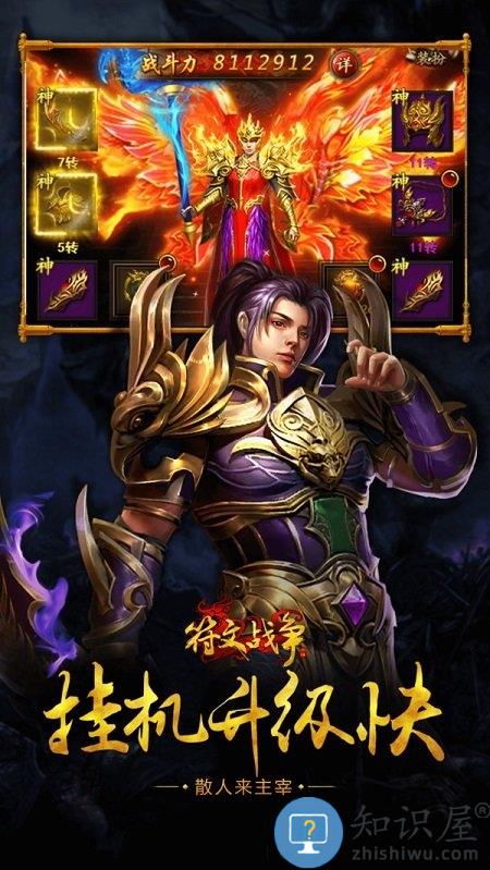 小鸡符文战争oppo版下载v3.0.1 安卓版