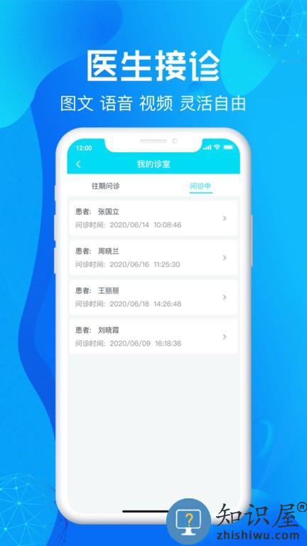 尚义医养医生版 v1.2.51 安卓版