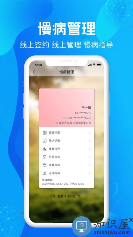 尚义医养医生版 v1.2.51 安卓版