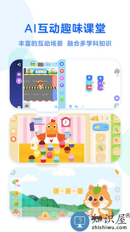小火箭编程app正版(更名小火箭幼儿编程)下载v4.0.1 安卓版