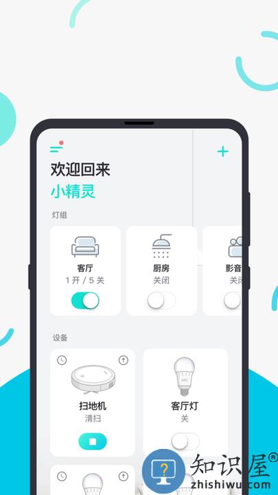 eufyhome官方版(eufy clean)下载v2.27.1 安卓最新版