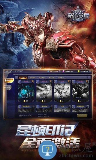奇迹觉醒台服官方版下载v7.2.0 安卓版