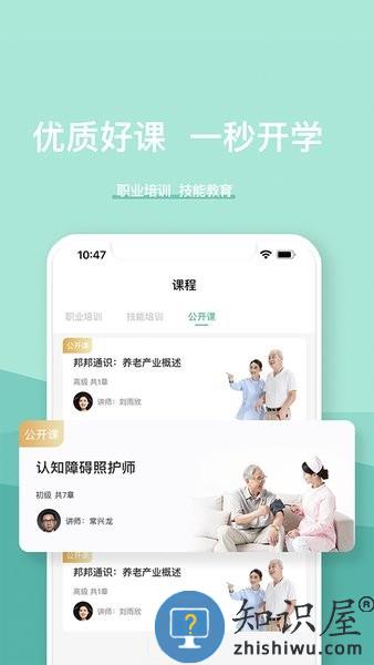 医养邦软件