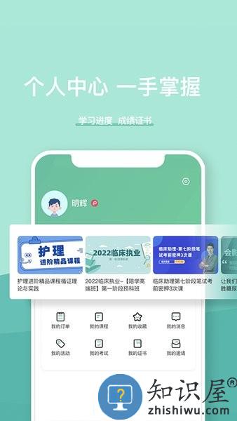 医养邦 v1.2.1 安卓版