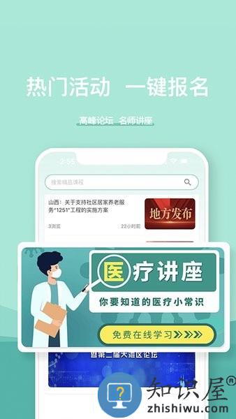 医养邦 v1.2.1 安卓版