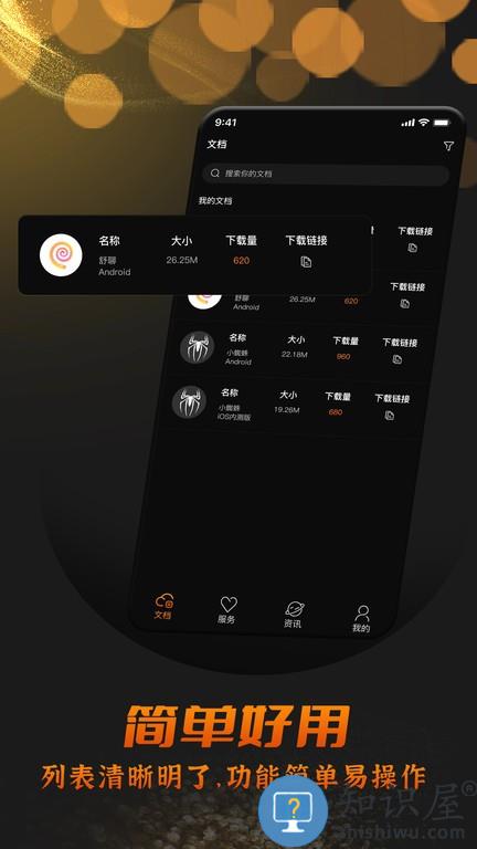 撸码云 v1.0.6 安卓版