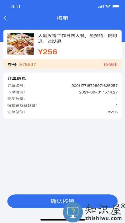 新昌本地宝商家端软件下载v1.2.4 安卓版