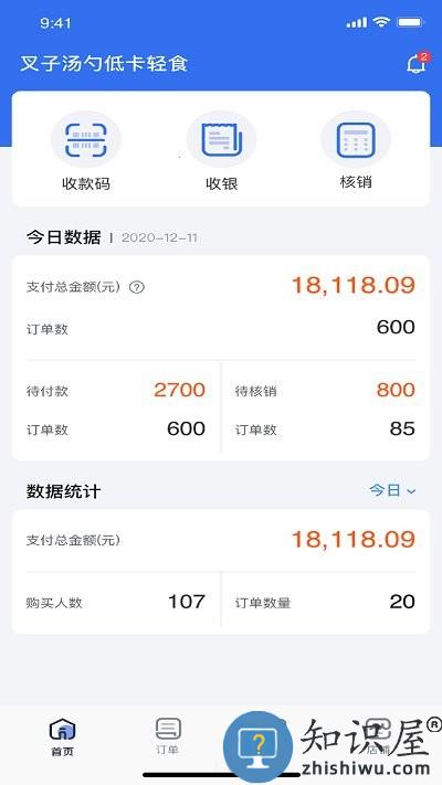新昌本地宝商家端软件下载v1.2.4 安卓版
