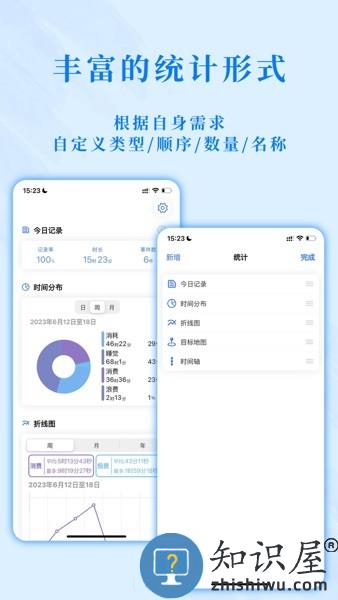 时光伴侣安卓 v2.0.1 官方版