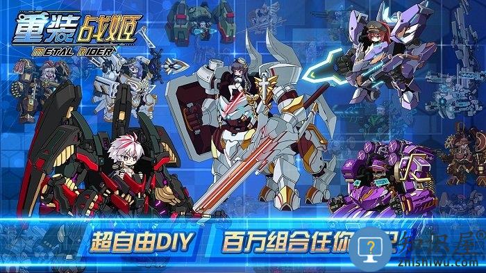重装战姬国际服下载v1.17.1 安卓版