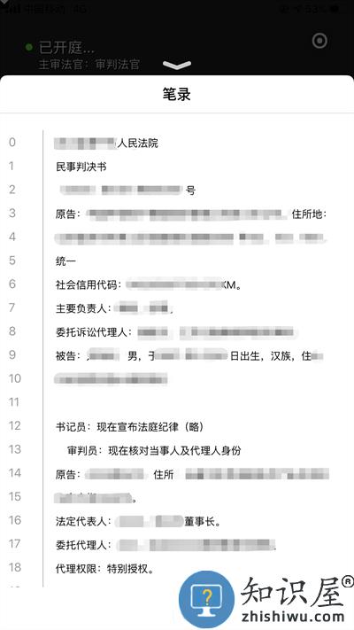 广州互联网法院官方版(改名云晤)下载v2.5.74 安卓版