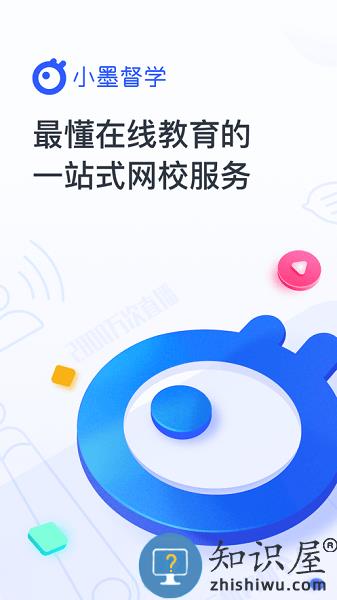 小墨督学app v1.0.5 安卓版