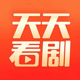 天天看剧app最新版下载v1.15.0 安卓版