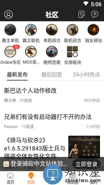 骑马与砍杀中文站论坛手机版 v1.51 安卓版