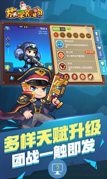 放学别跑taptap版下载v2.3.1 安卓版