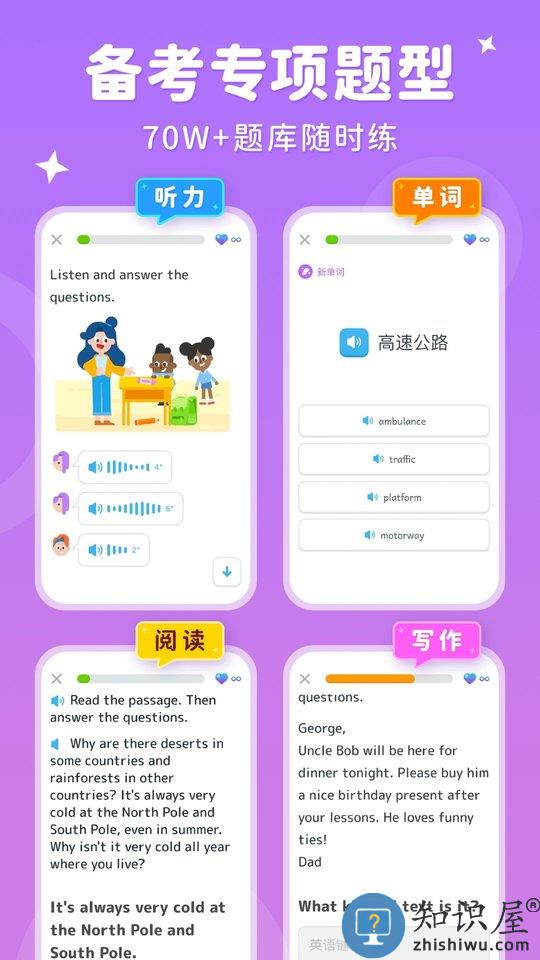 刺猬英语软件官方版下载v2.9.5 安卓最新版