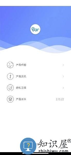 爱看智能摄像头app v2.2.31 安卓版