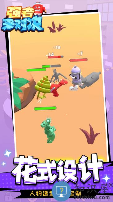 强者来对决最新版下载v1.1.1 安卓版