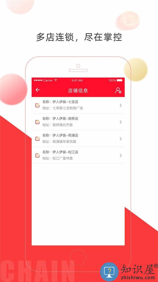 店旺宝app下载v1.0.28 安卓官方版