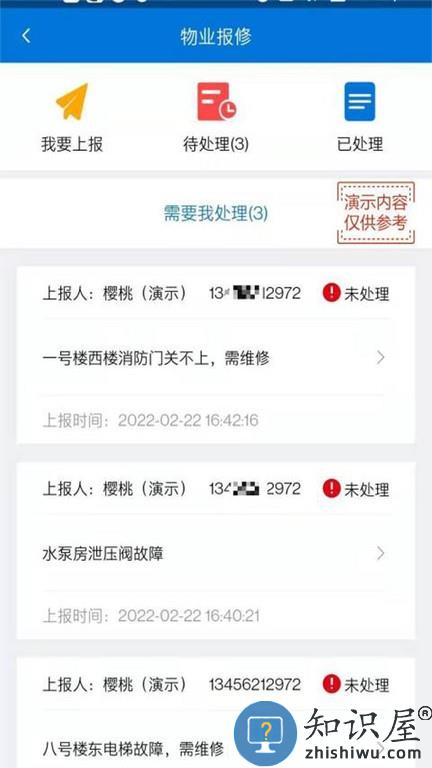 蜂巢园区 v1.1.2 安卓版