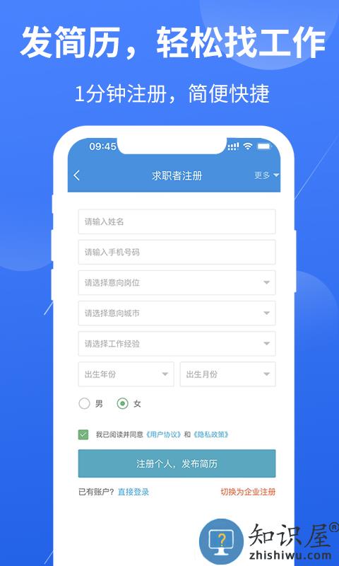 医学人才网官方版下载v1.9.5 安卓最新版