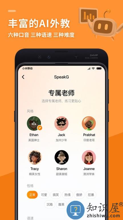 speakg软件 v1.1.117 安卓版