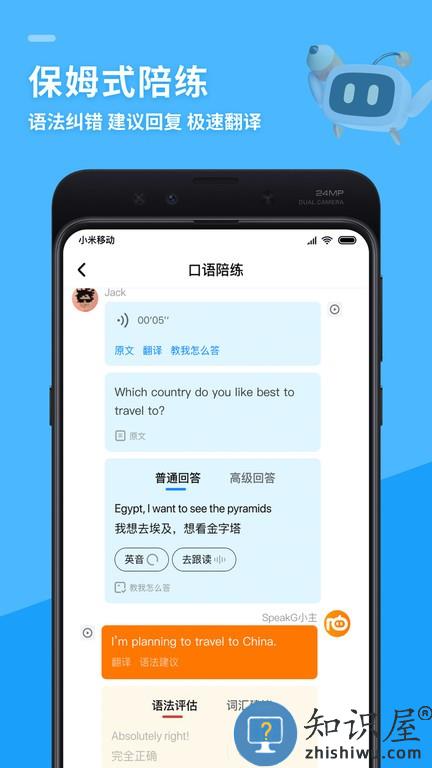 speakg软件 v1.1.117 安卓版