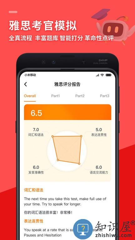 speakg软件 v1.1.117 安卓版