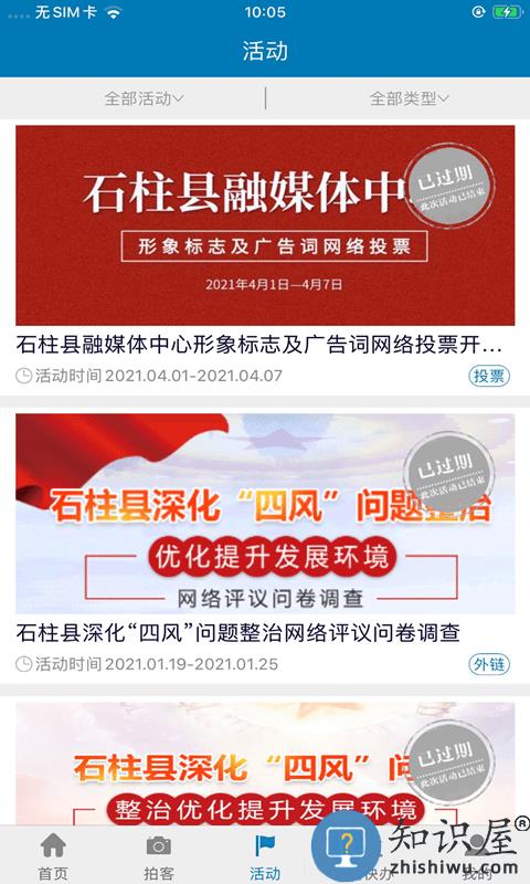 五彩石柱官方版下载v3.0.5 安卓版