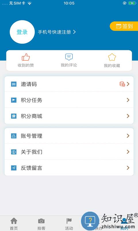 五彩石柱官方版下载v3.0.5 安卓版