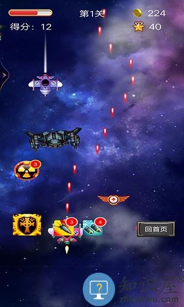 飞机模拟大战场虚空战机游戏下载