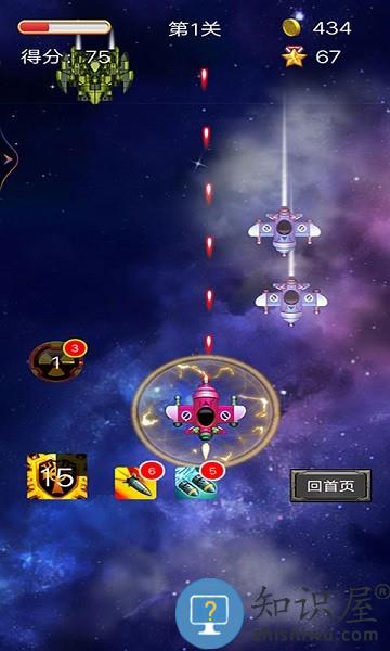 飞机模拟大战场虚空战机最新版下载v1.4 安卓版