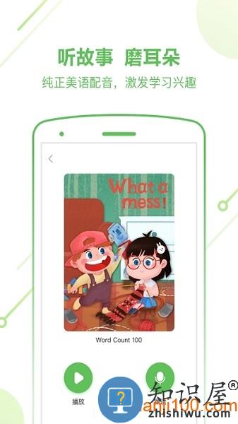 斑马英语app官方免费版 v6.9.0 安卓最新版
