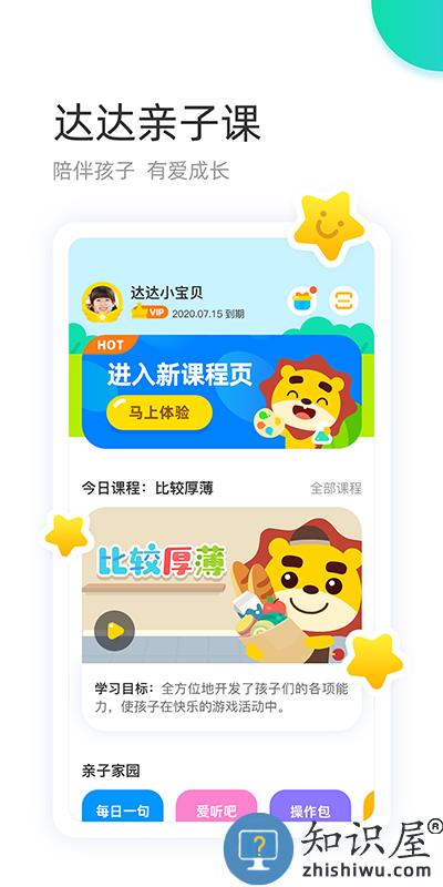 学趣乐园手机版下载v4.6.3 官方安卓版