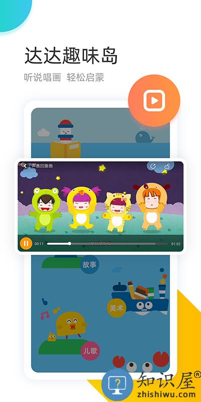 学趣乐园手机版下载v4.6.3 官方安卓版