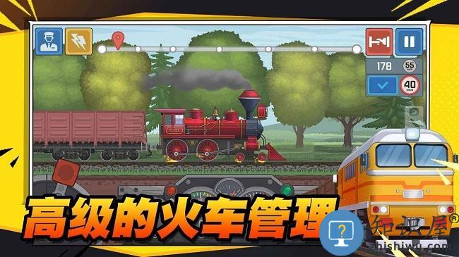 火车傲游世界官方版下载v1.2 安卓版
